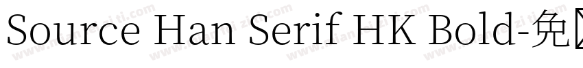 Source Han Serif HK Bold字体转换